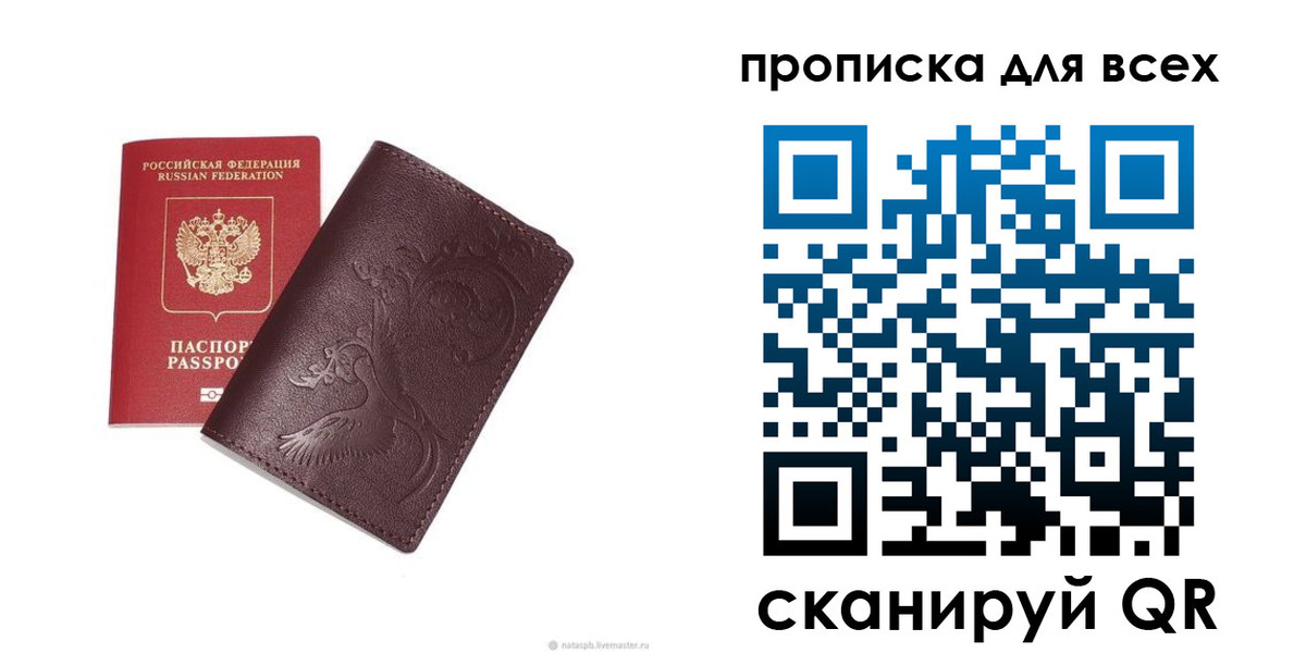 временная регистрация законно в Рыбинске