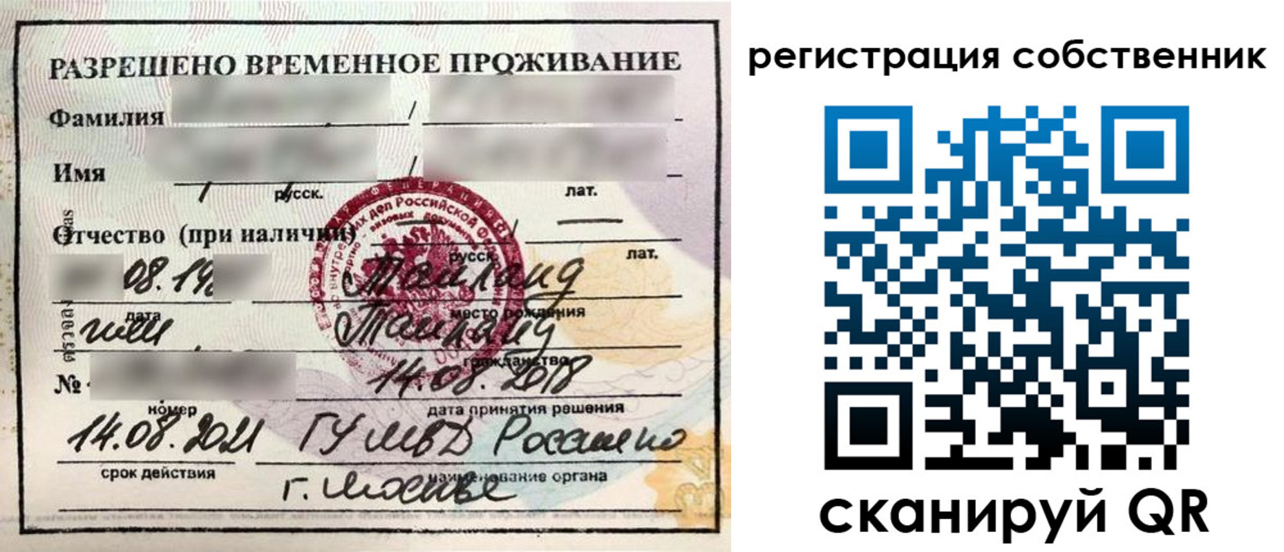 прописка в квартире в Рыбинске