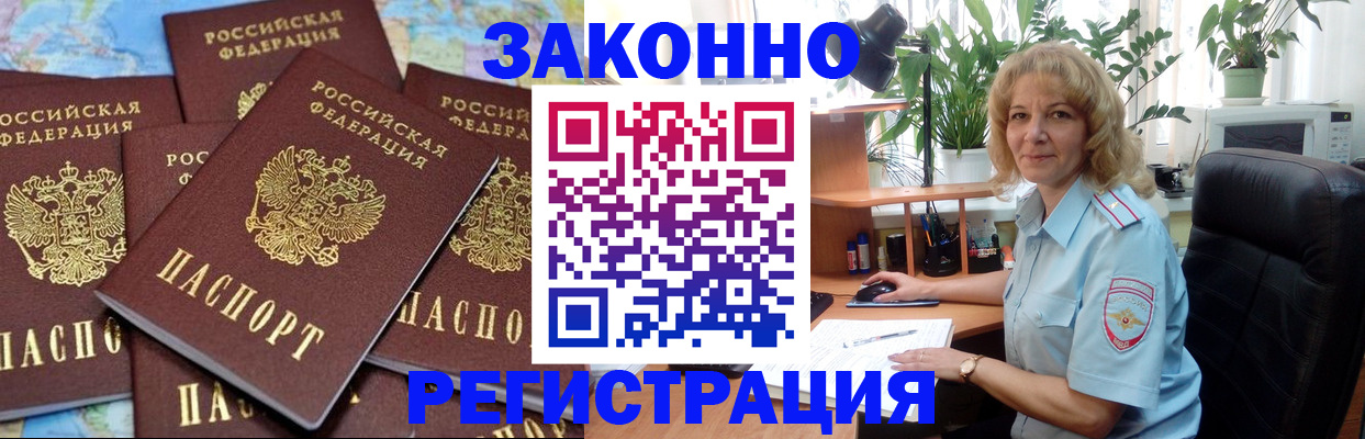 регистрация в Рыбинске