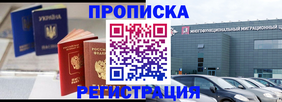 временная регистрация адрес в Рыбинске