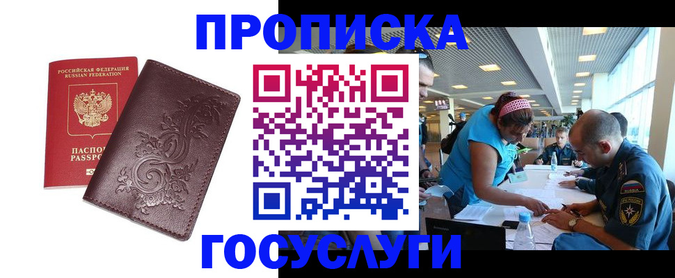 временная регистрация адрес в Рыбинске