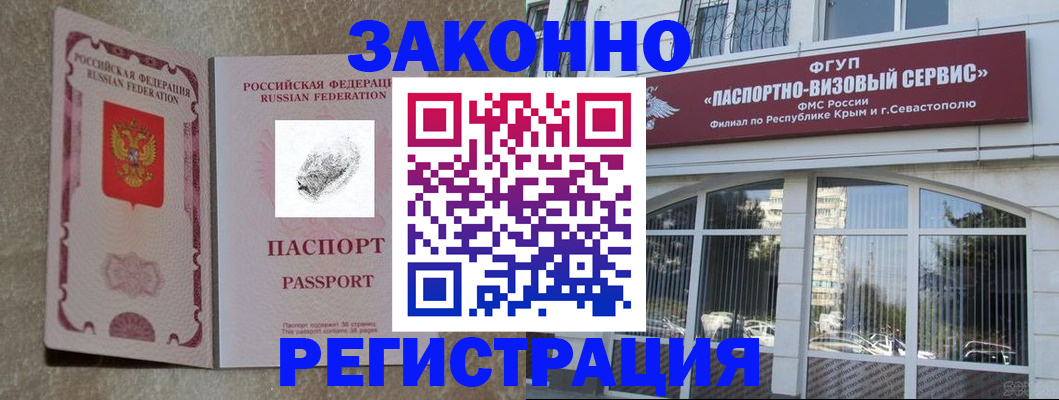 прописка гарантия в Рыбинске