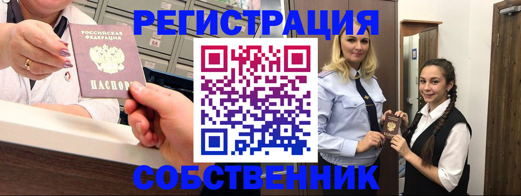 временная регистрация для всех в Рыбинске